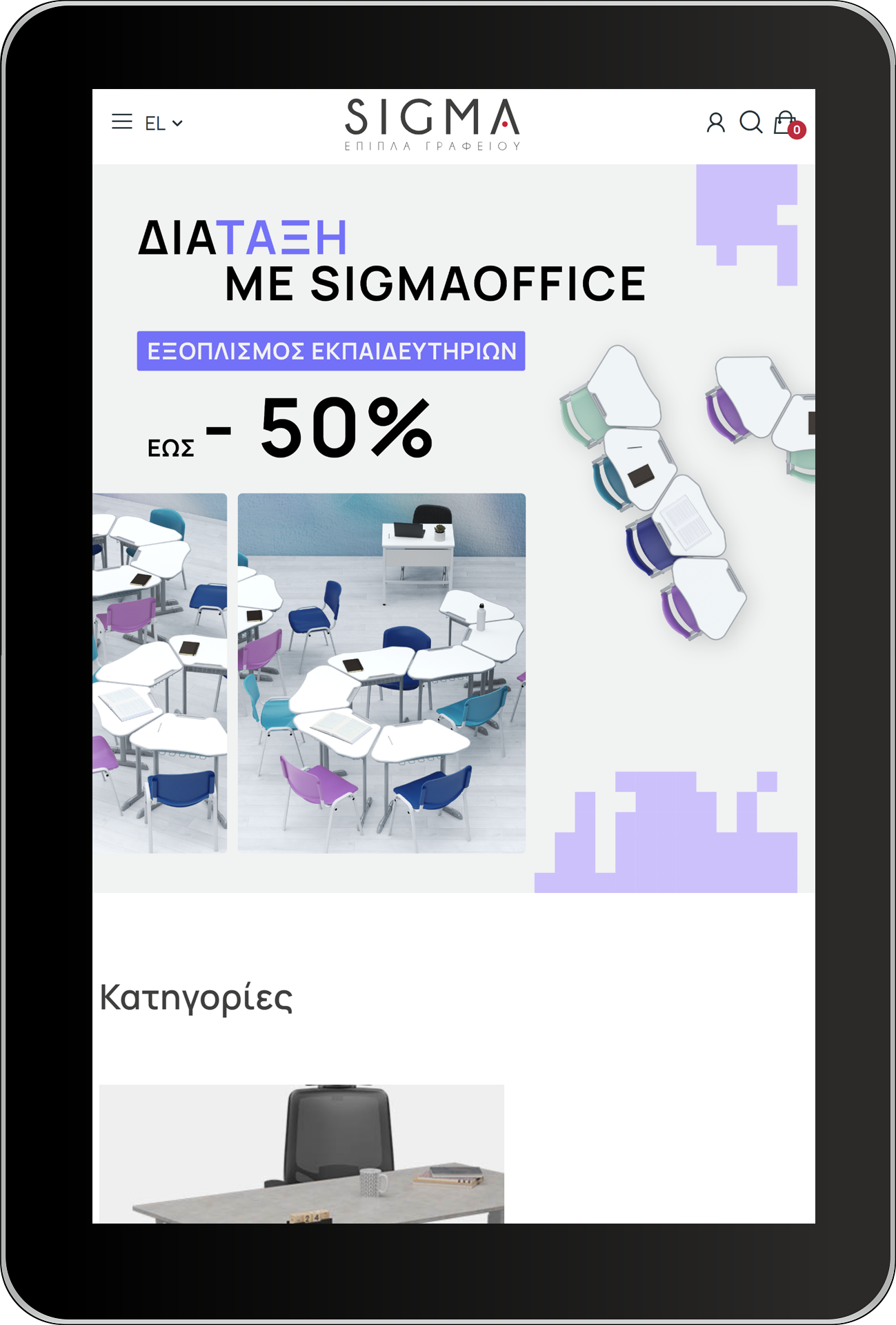 E sigmaoffice tablet