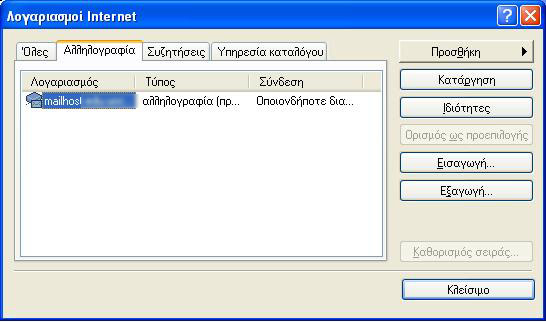 mailsave01