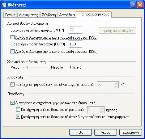 mailsave02