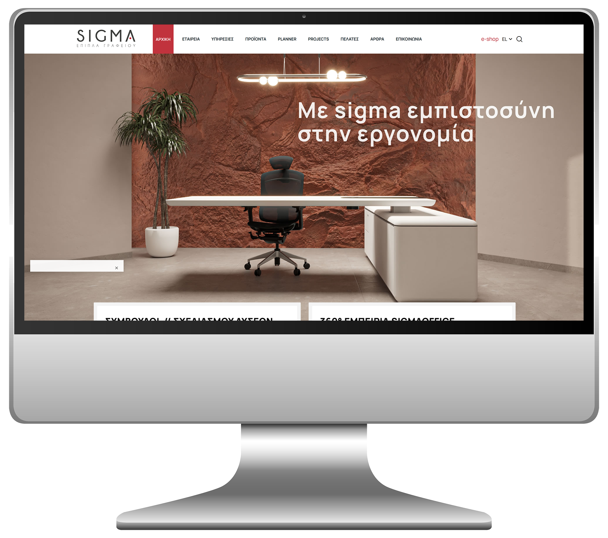 Sigmaoffice desktop